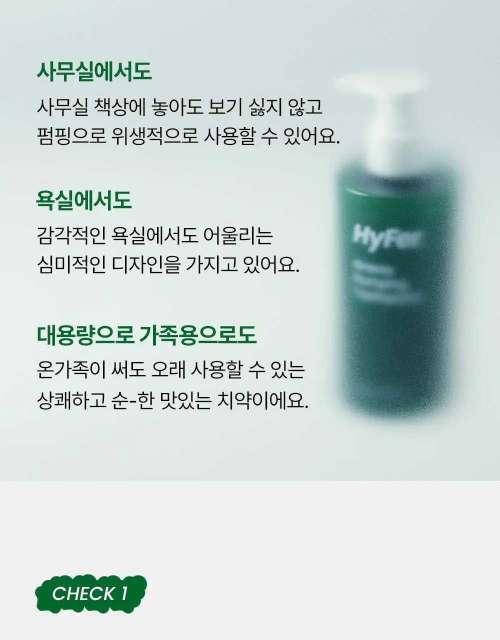 [치약4개분량]하이퍼 샐러드 펌핑치약 350g 상세페이지 27